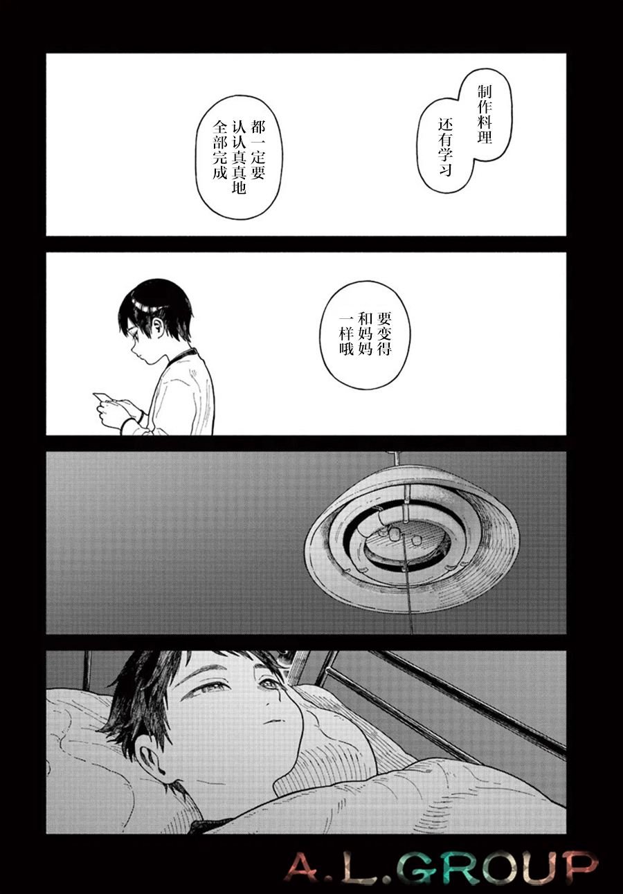 第18.1话