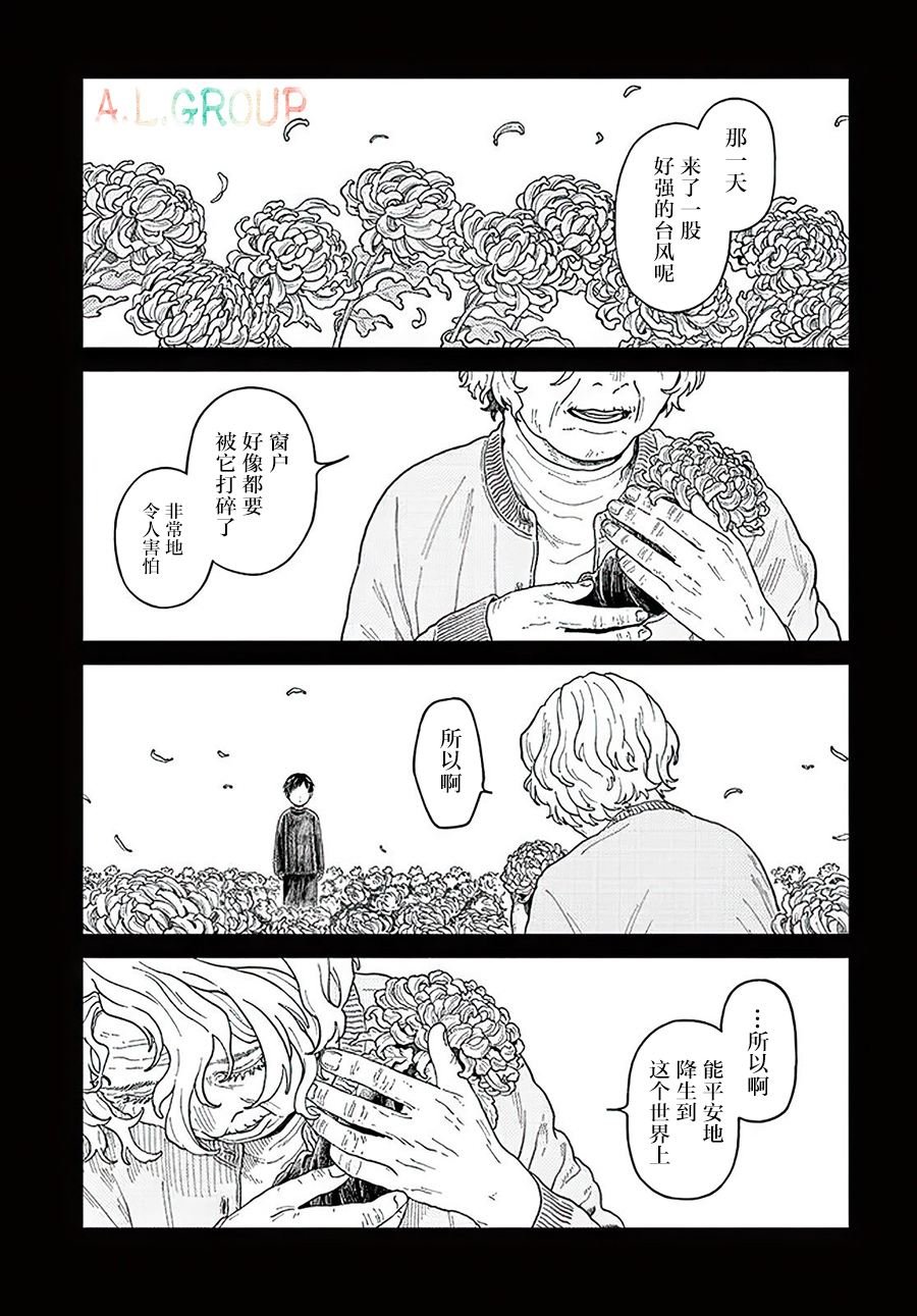 第18.2话
