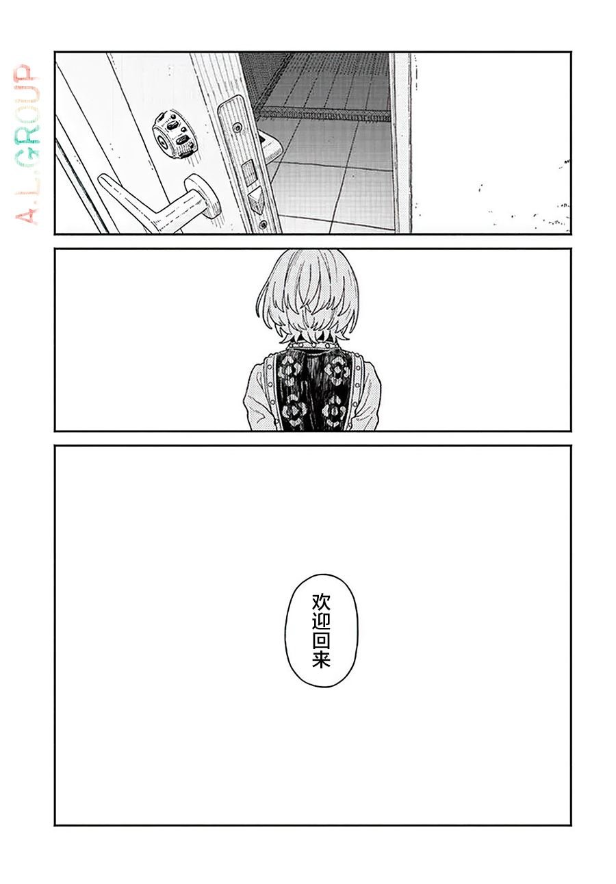 第18.2话
