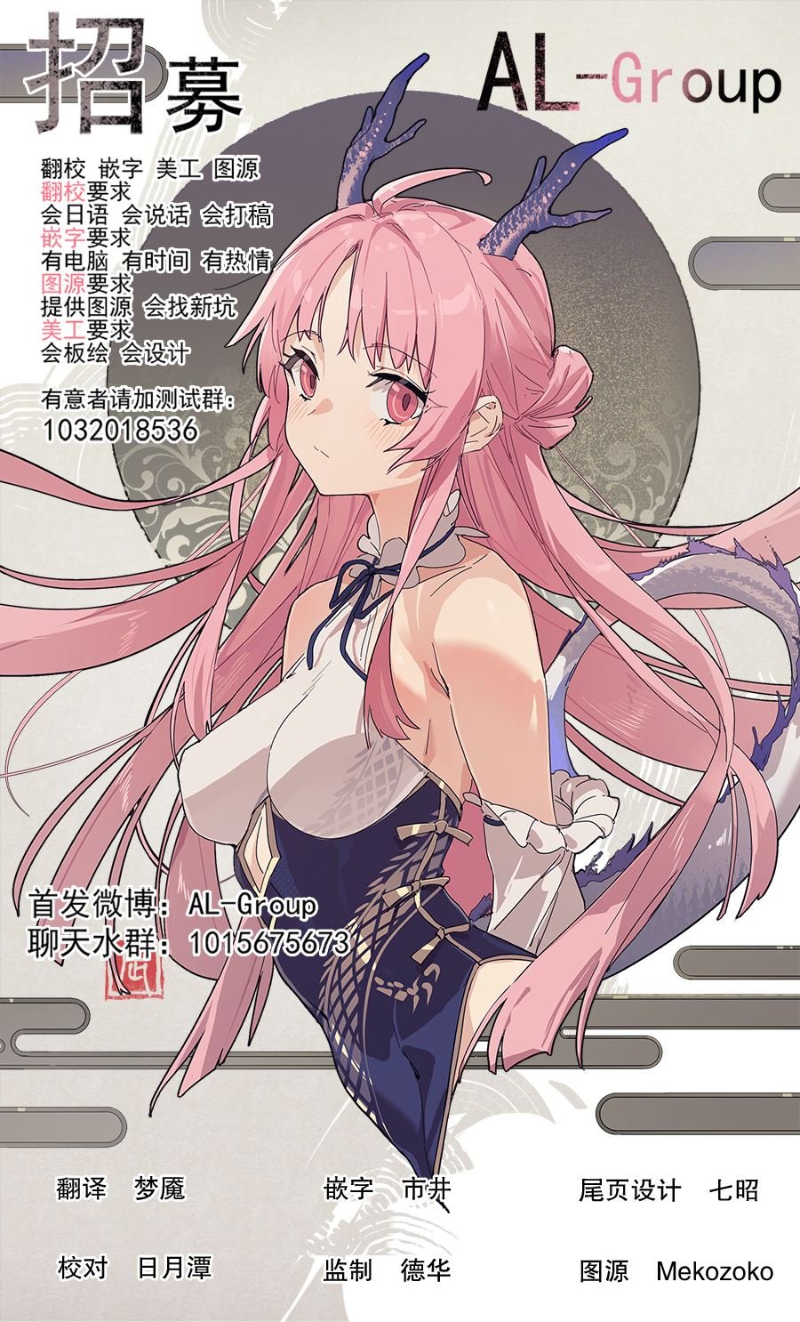 第18.2话