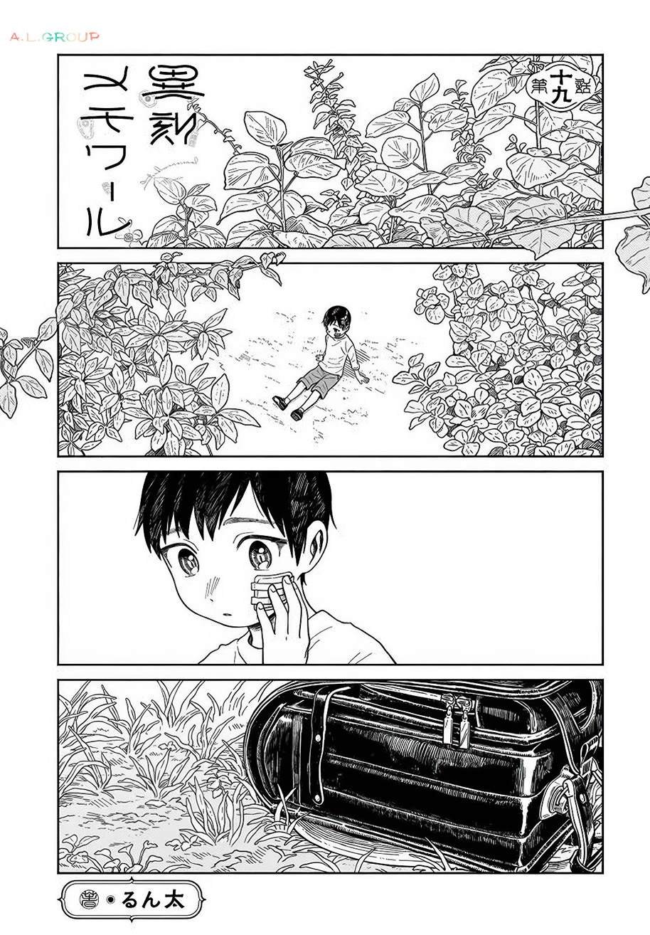 第19.1话
