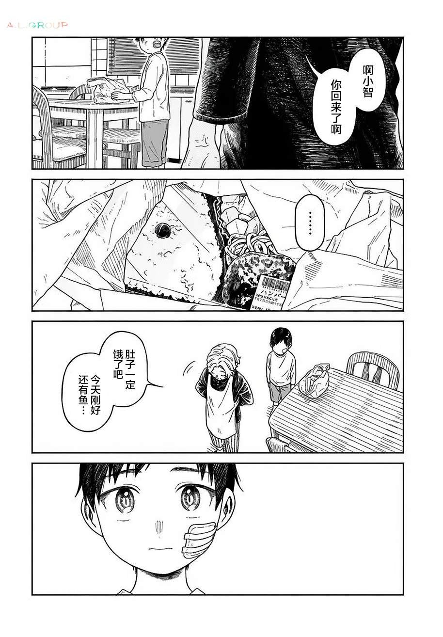 第19.1话