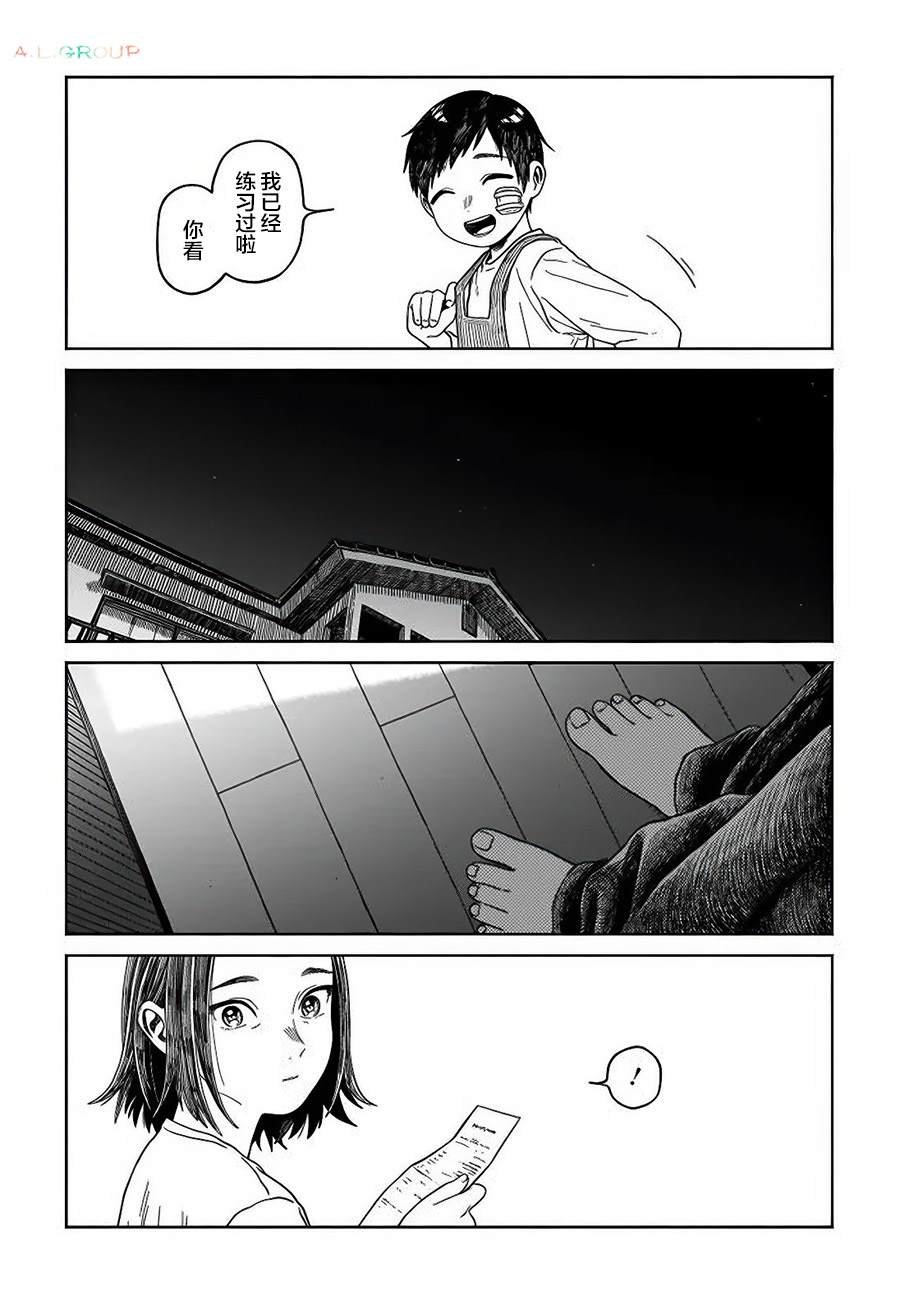 第19.1话