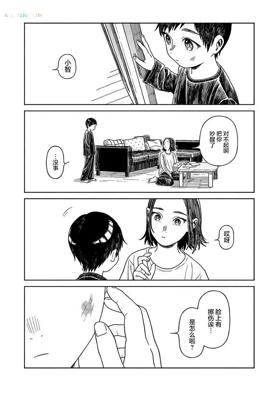 第19.1话