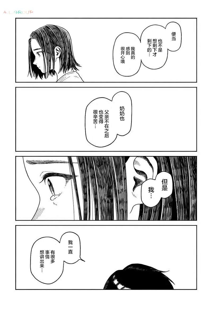 第19.1话
