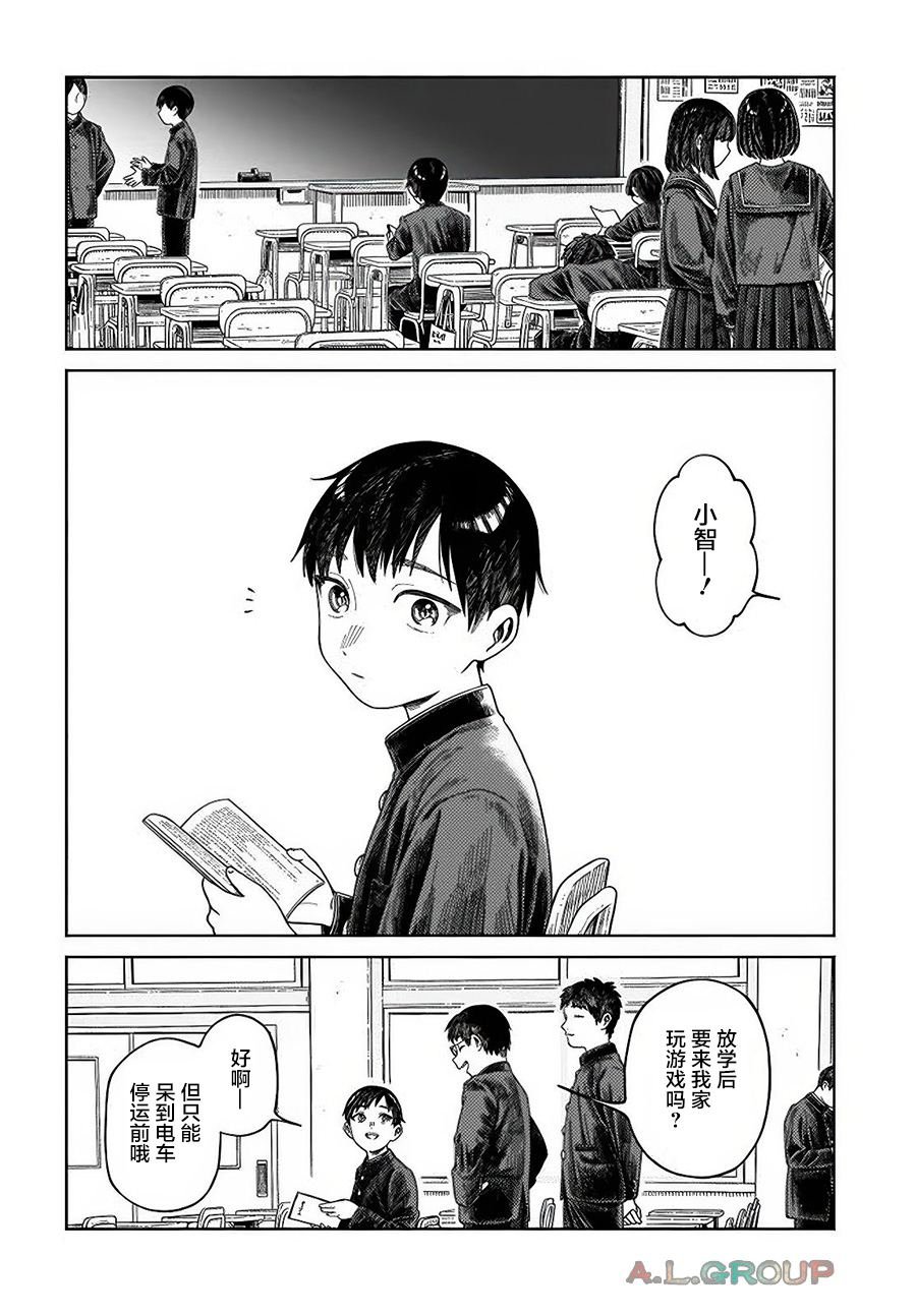 第19.2话 最终话