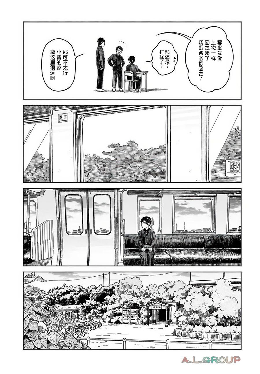 第19.2话 最终话