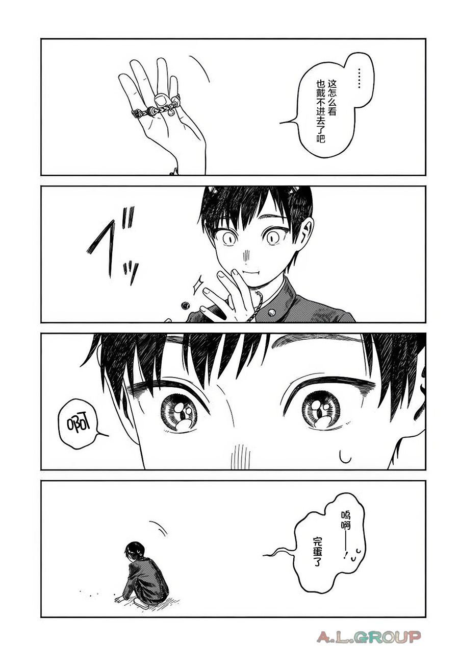 第19.2话 最终话