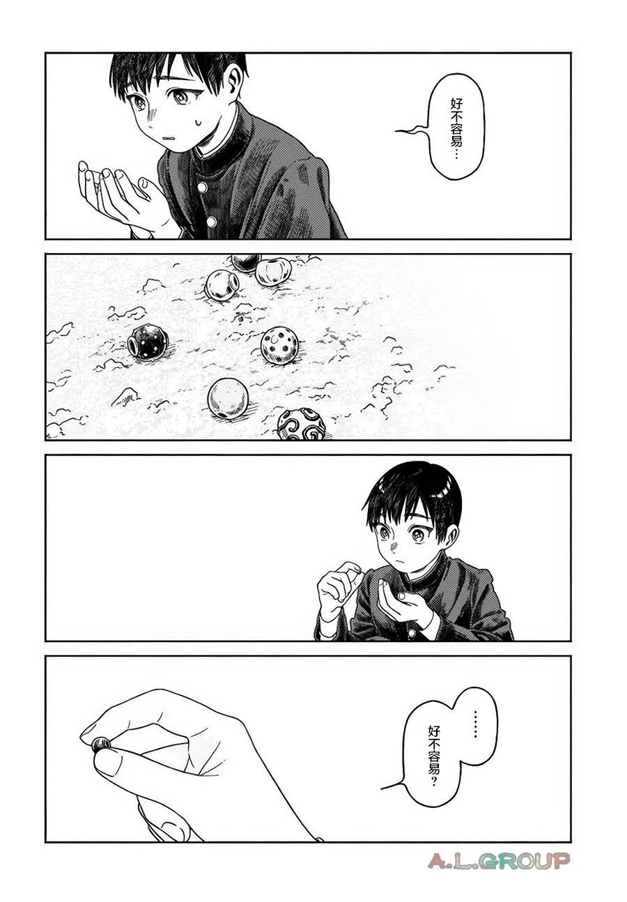 第19.2话 最终话
