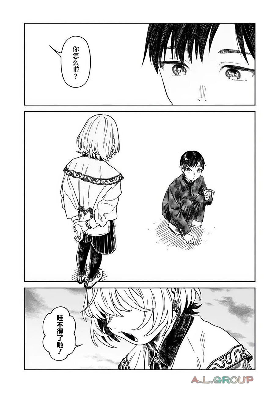 第19.2话 最终话