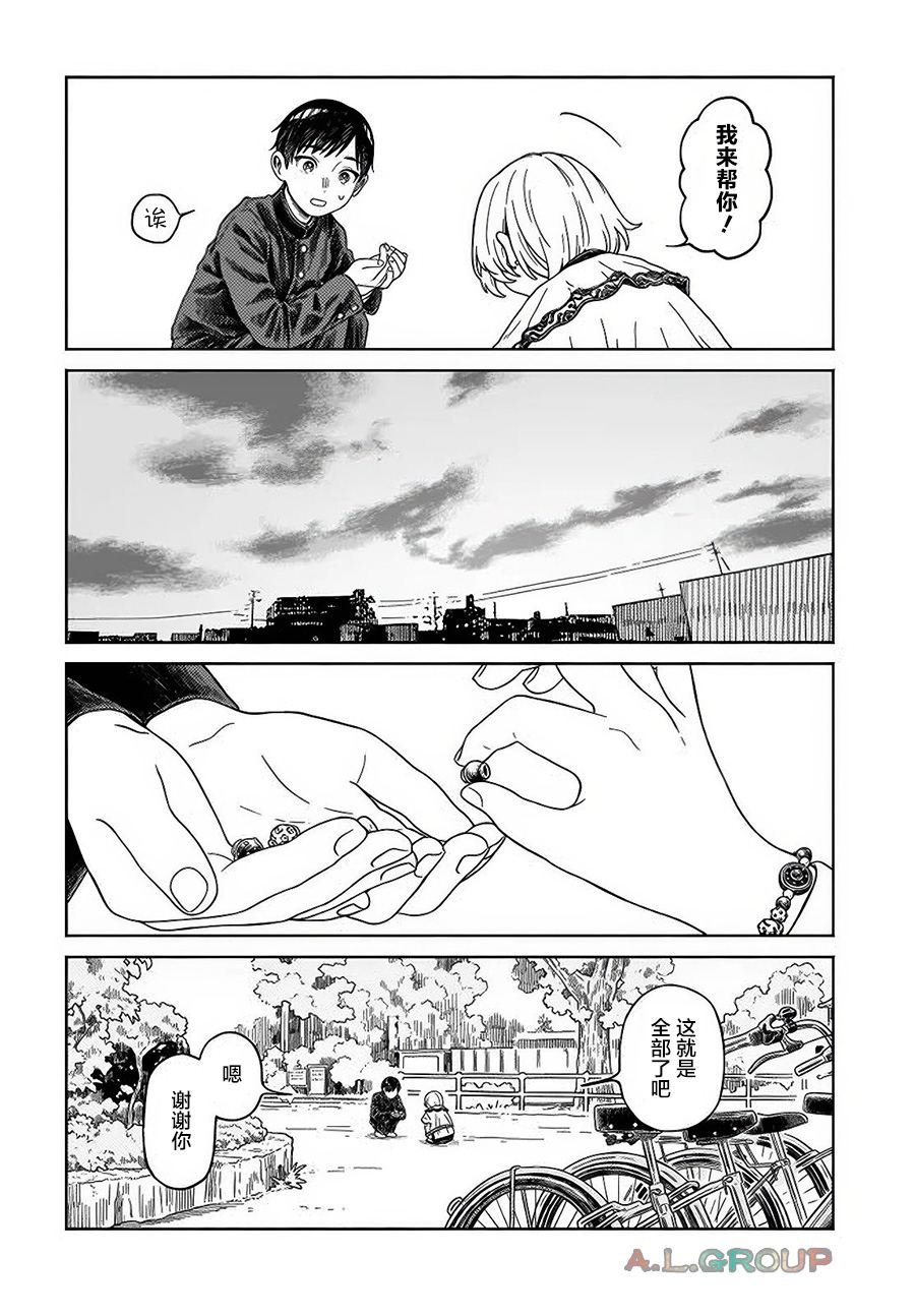 第19.2话 最终话