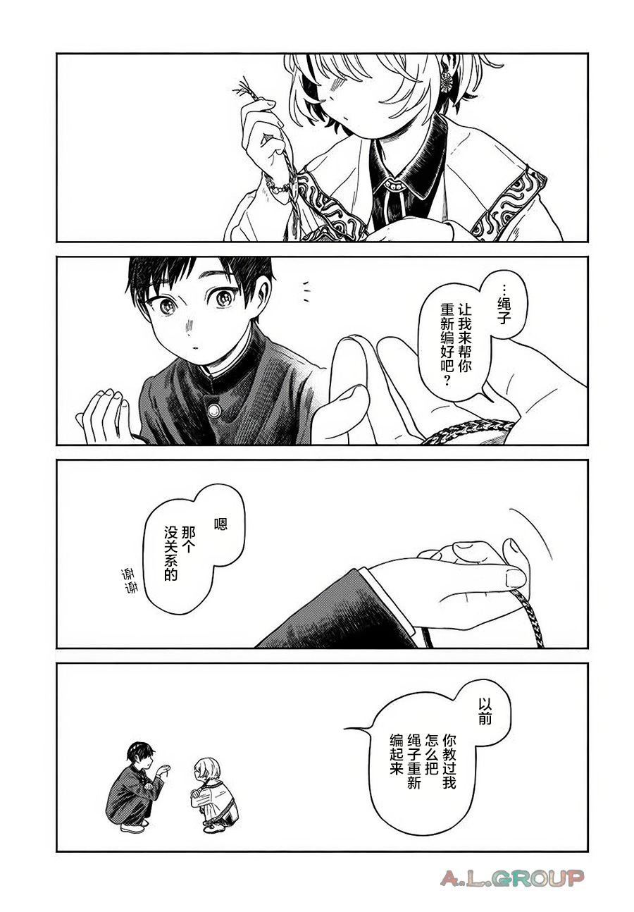 第19.2话 最终话