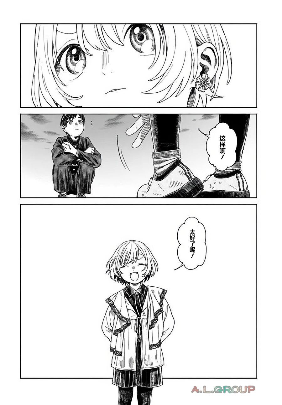 第19.2话 最终话