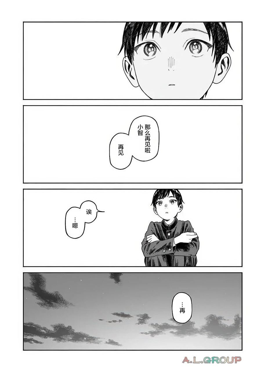 第19.2话 最终话