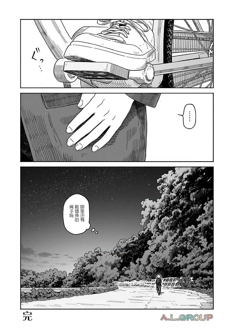 第19.2话 最终话