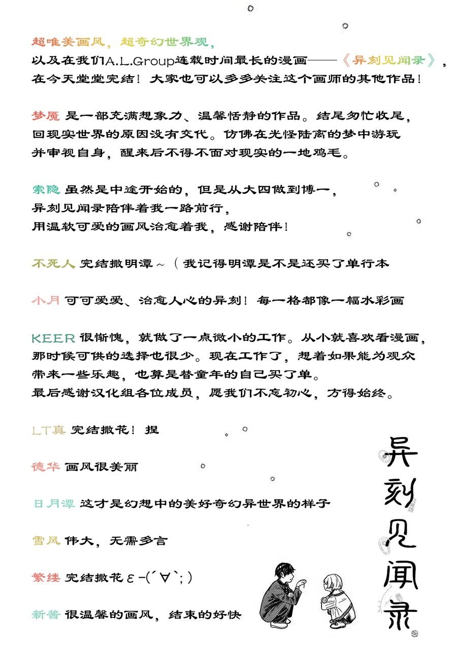 第19.2话 最终话