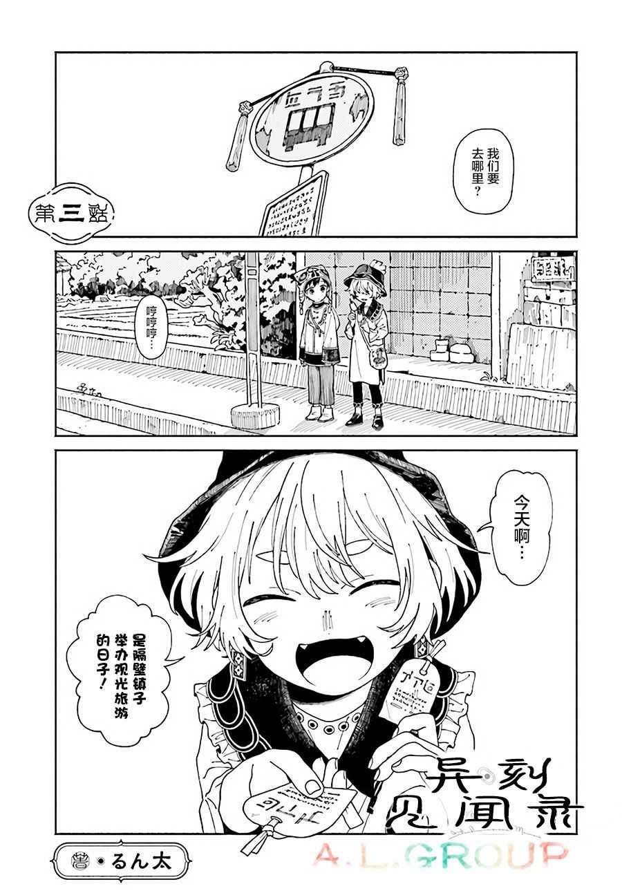第3.1话