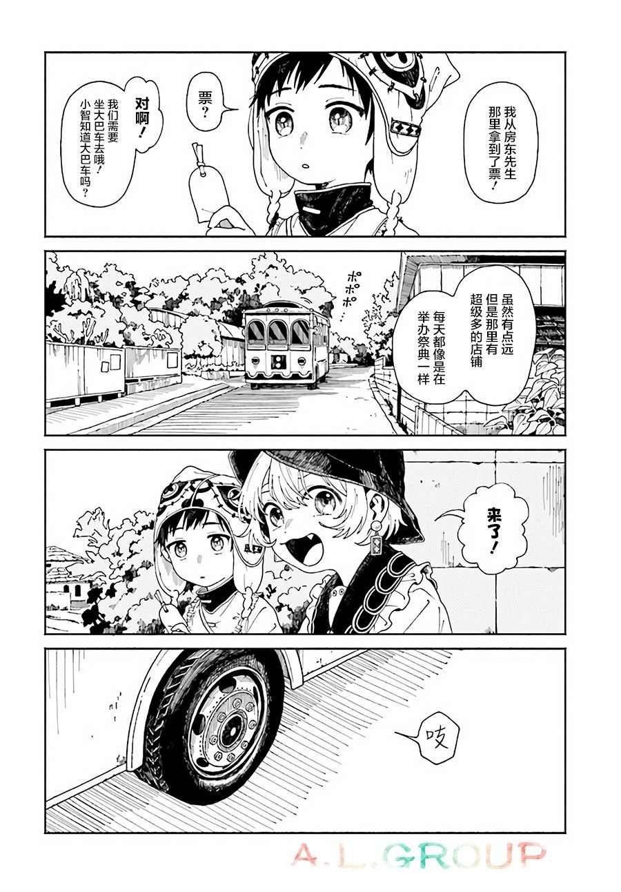 第3.1话