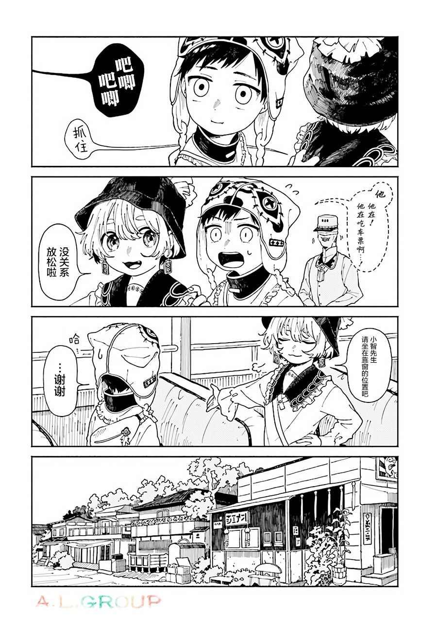 第3.1话