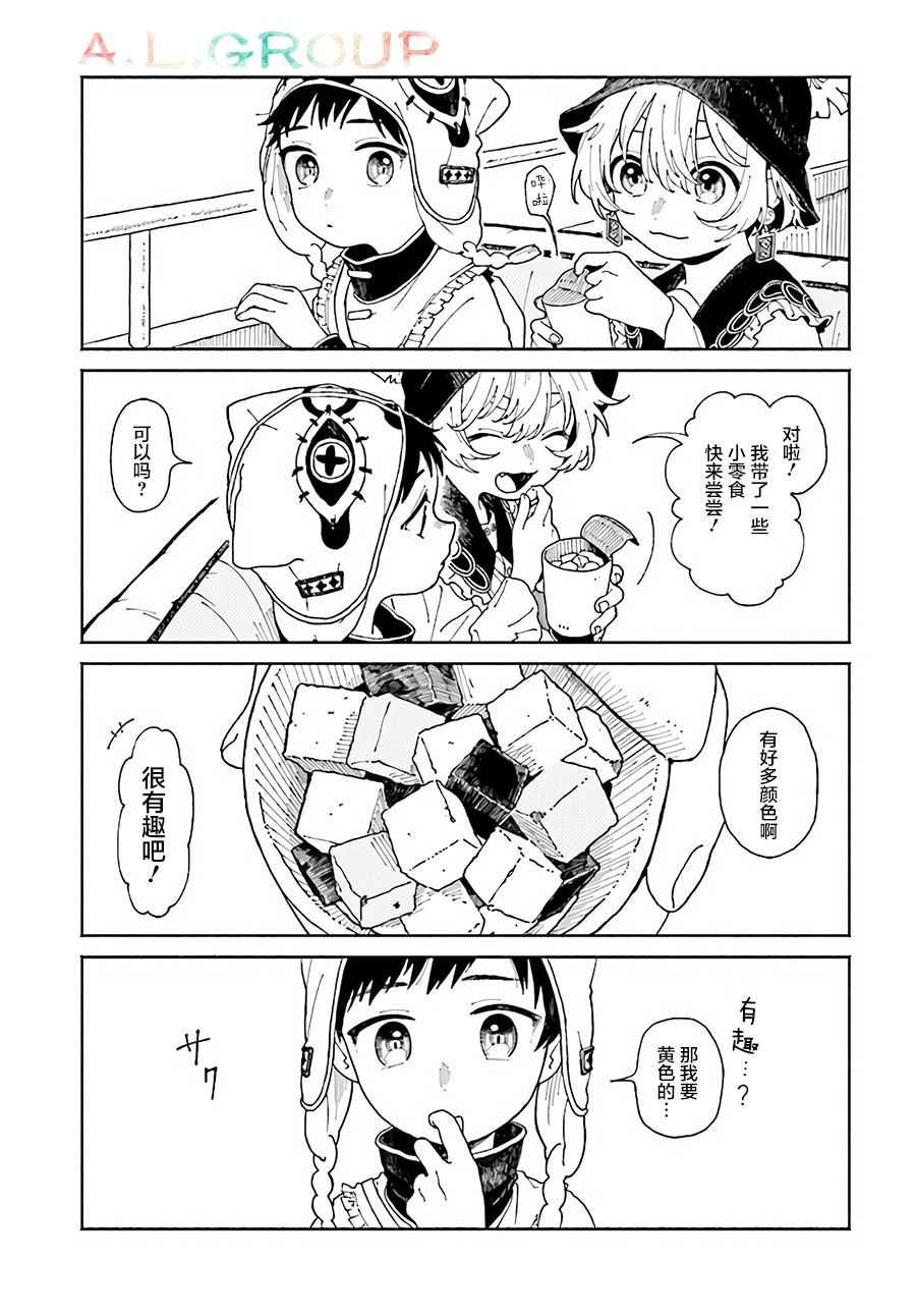 第3.1话