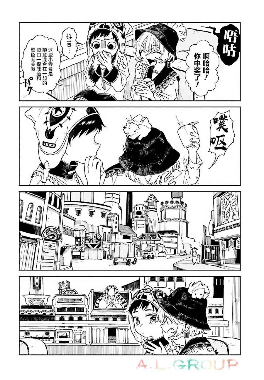第3.1话