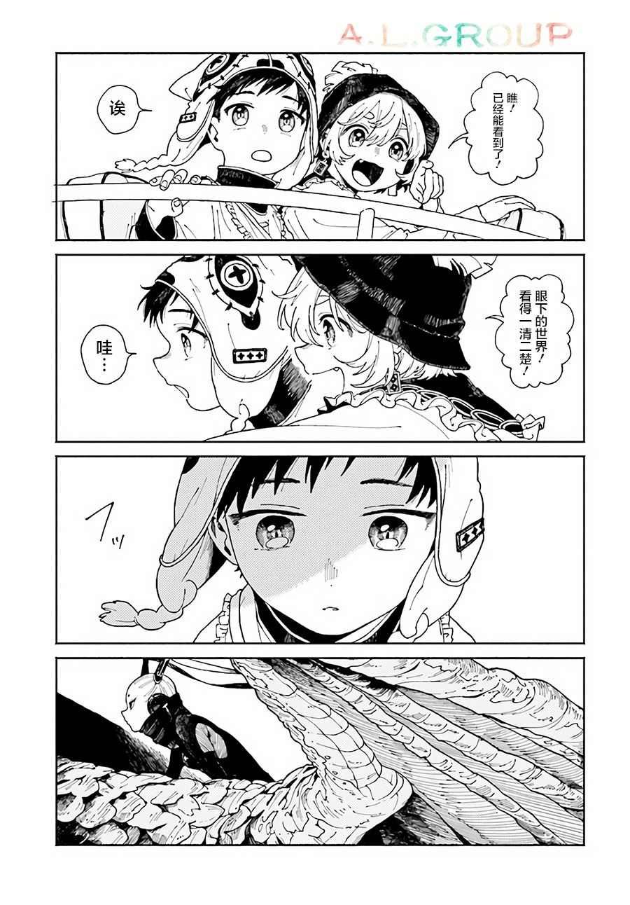 第3.1话