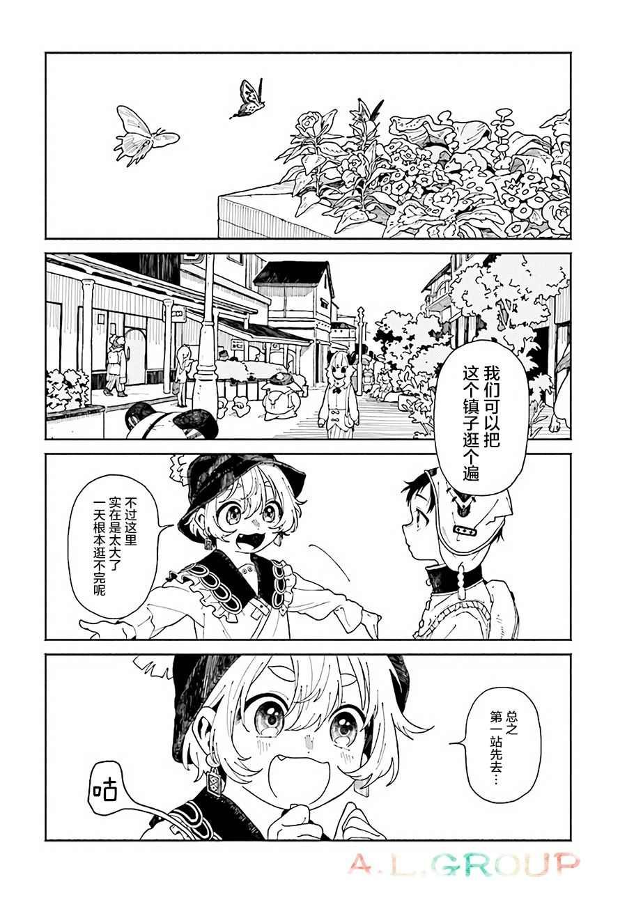 第3.1话