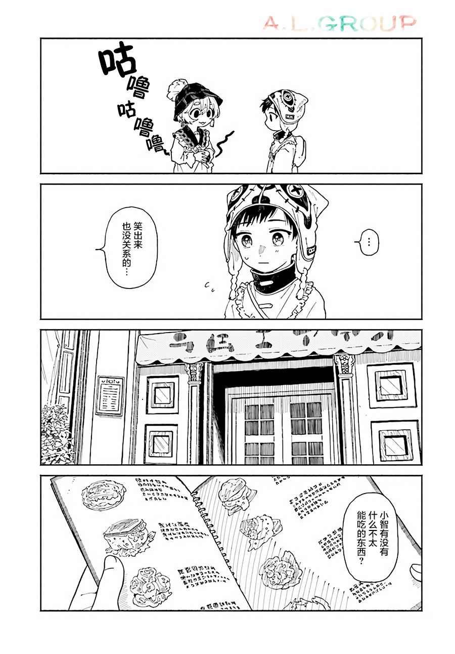 第3.1话