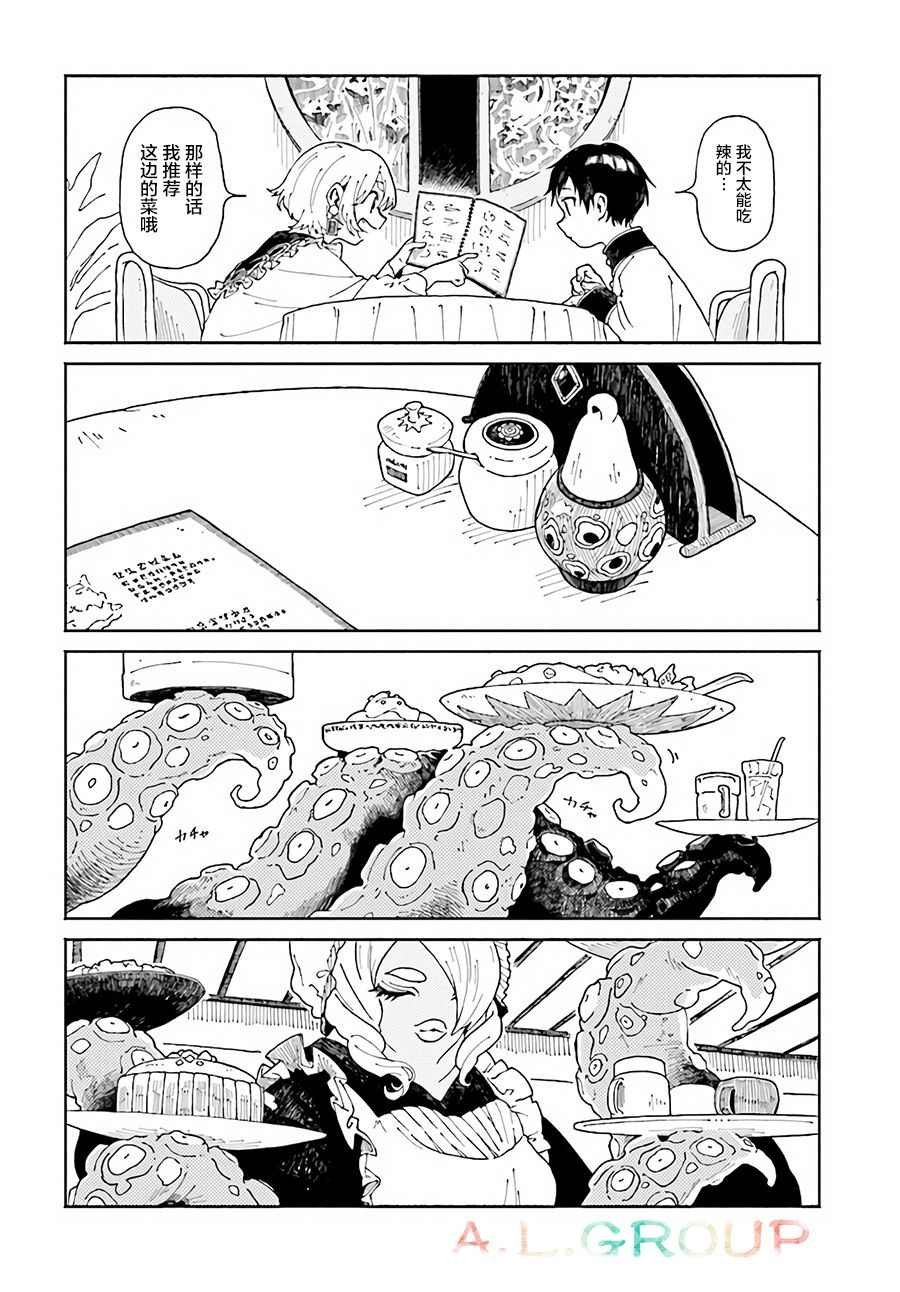 第3.1话