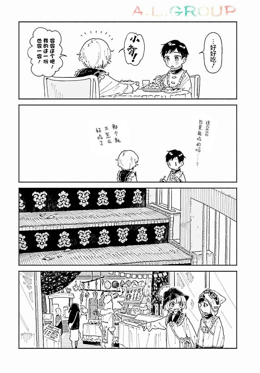 第3.1话