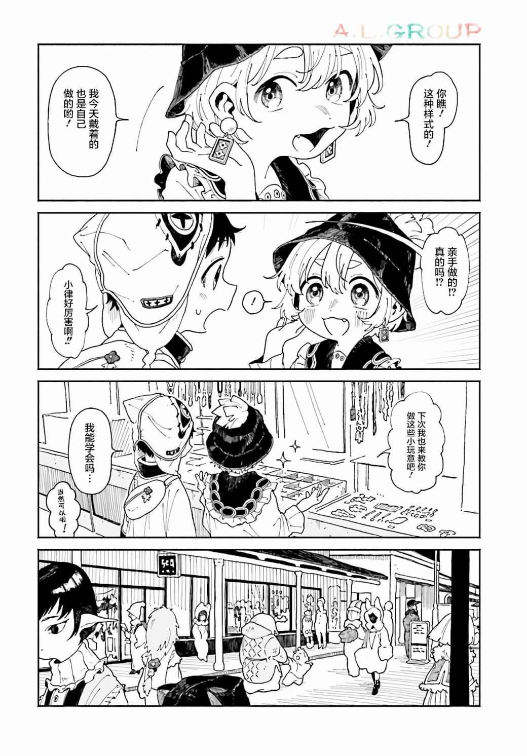 第3.1话