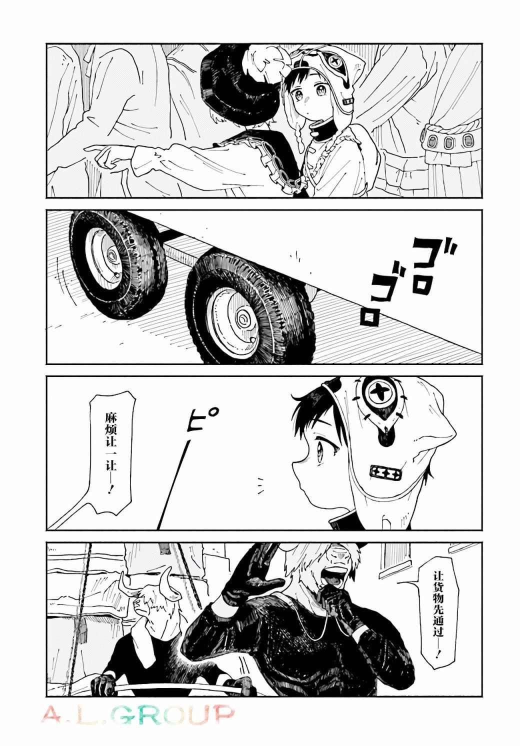第3.1话