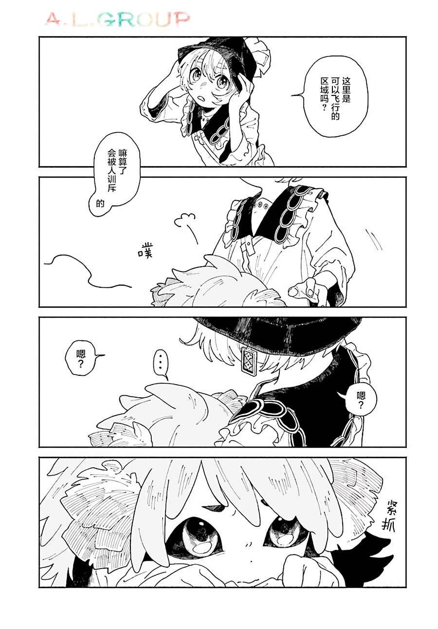 第3.2话