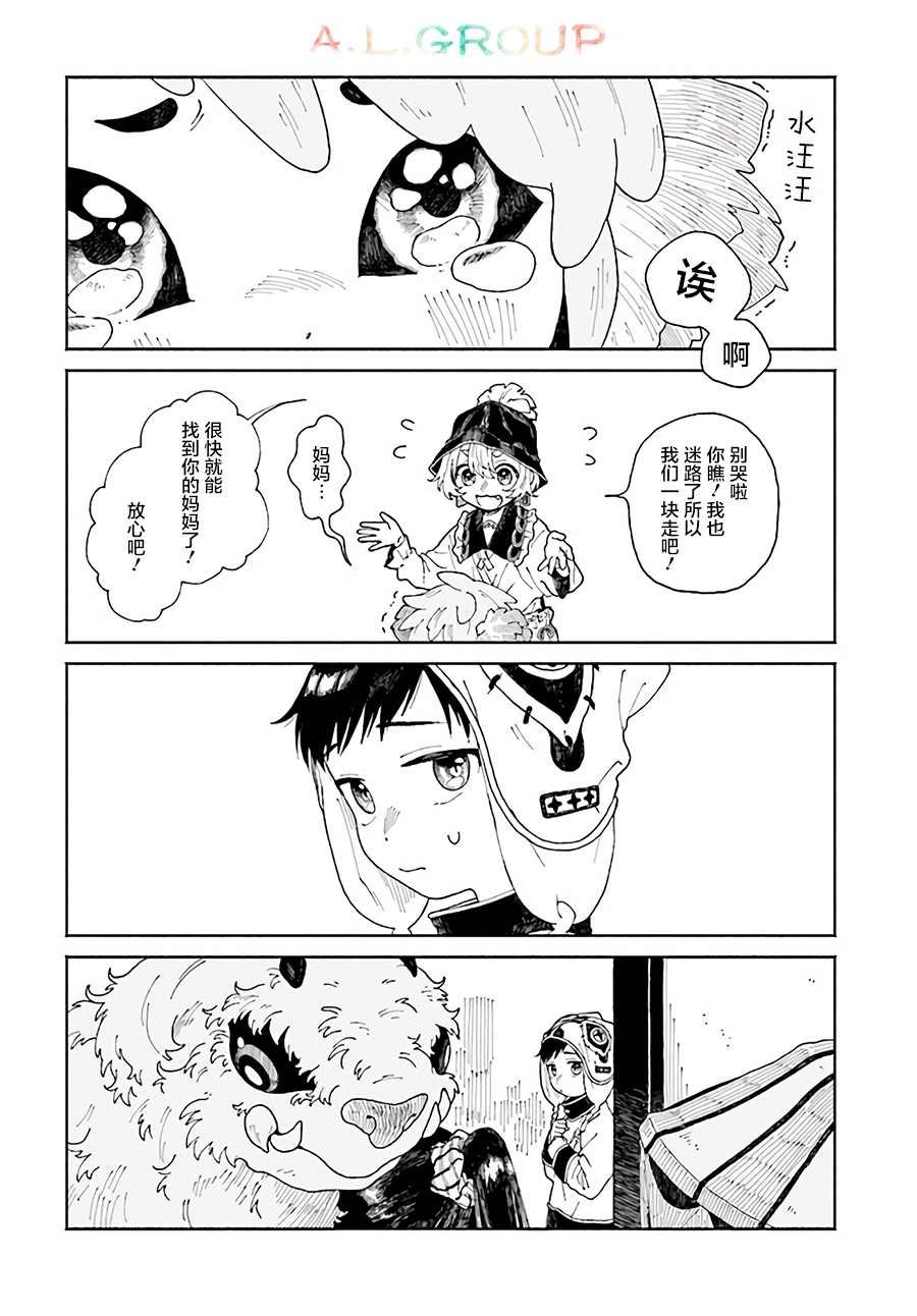 第3.2话