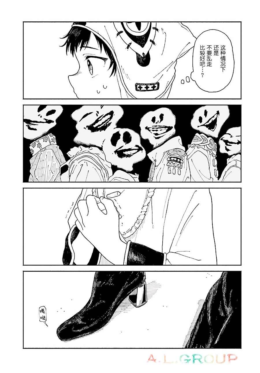 第3.2话