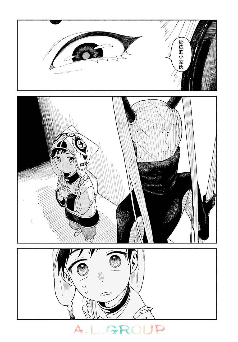第3.2话