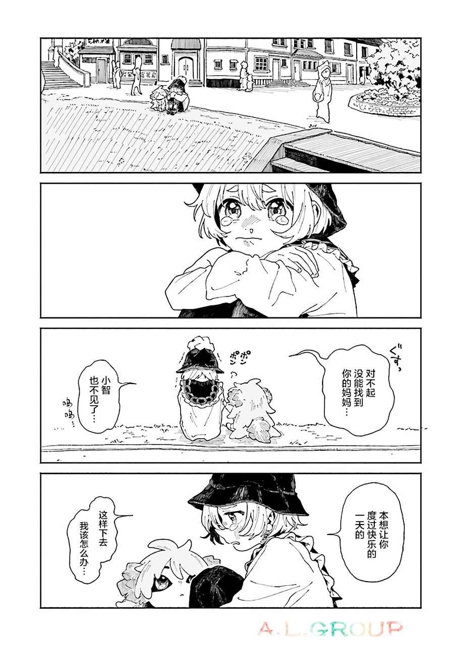 第3.2话