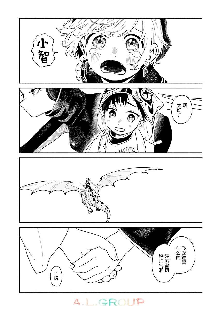第3.2话