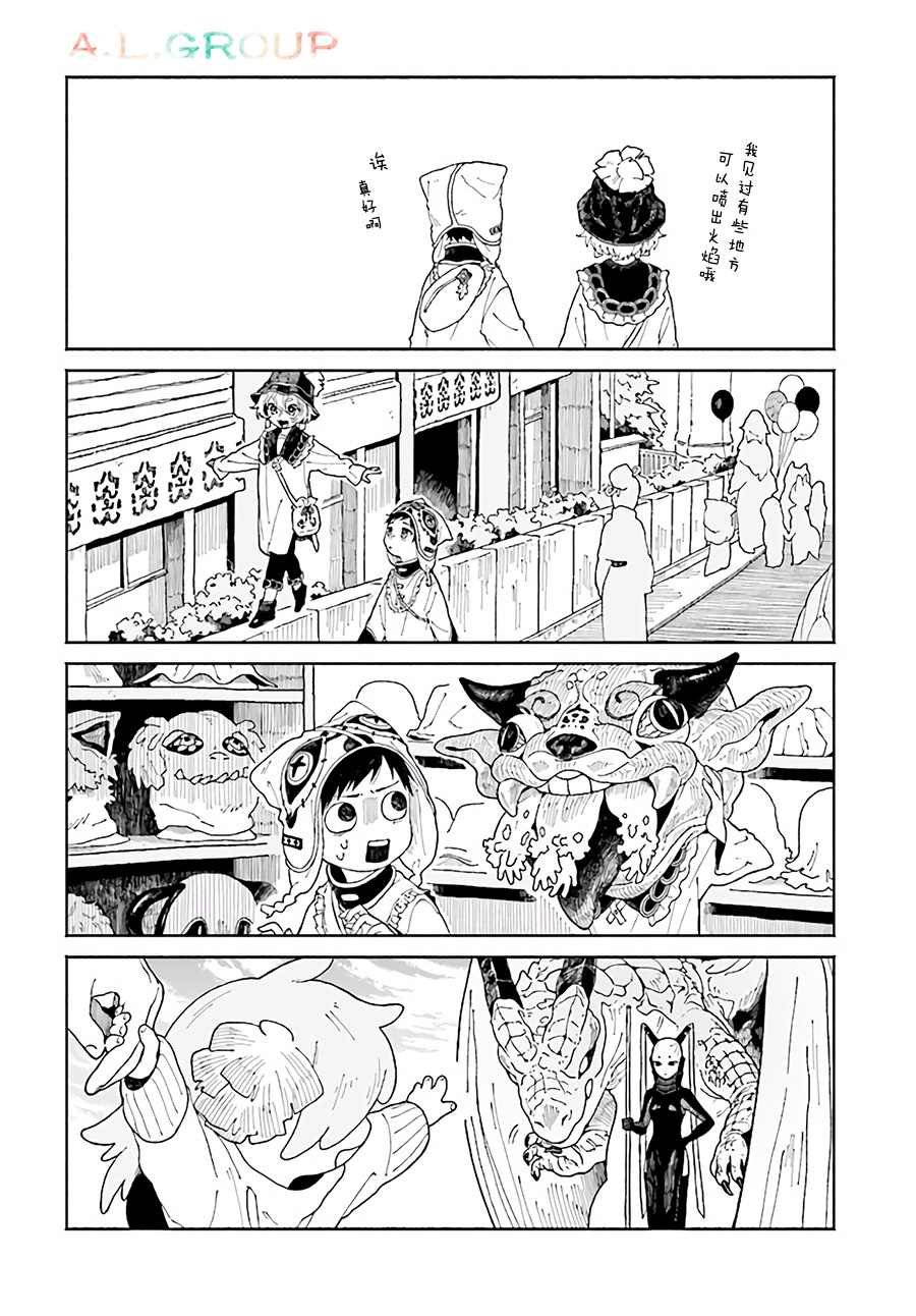 第3.2话