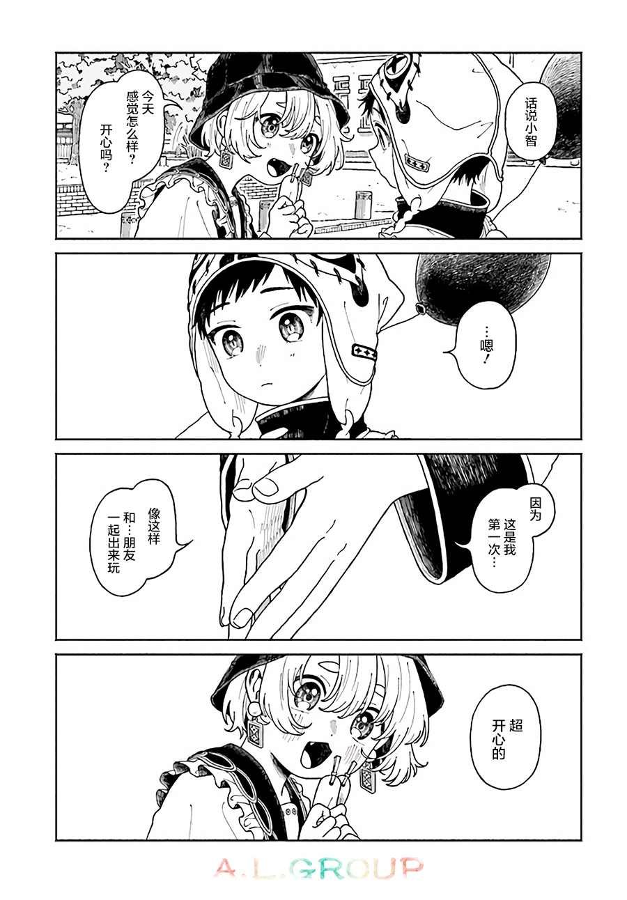 第3.2话