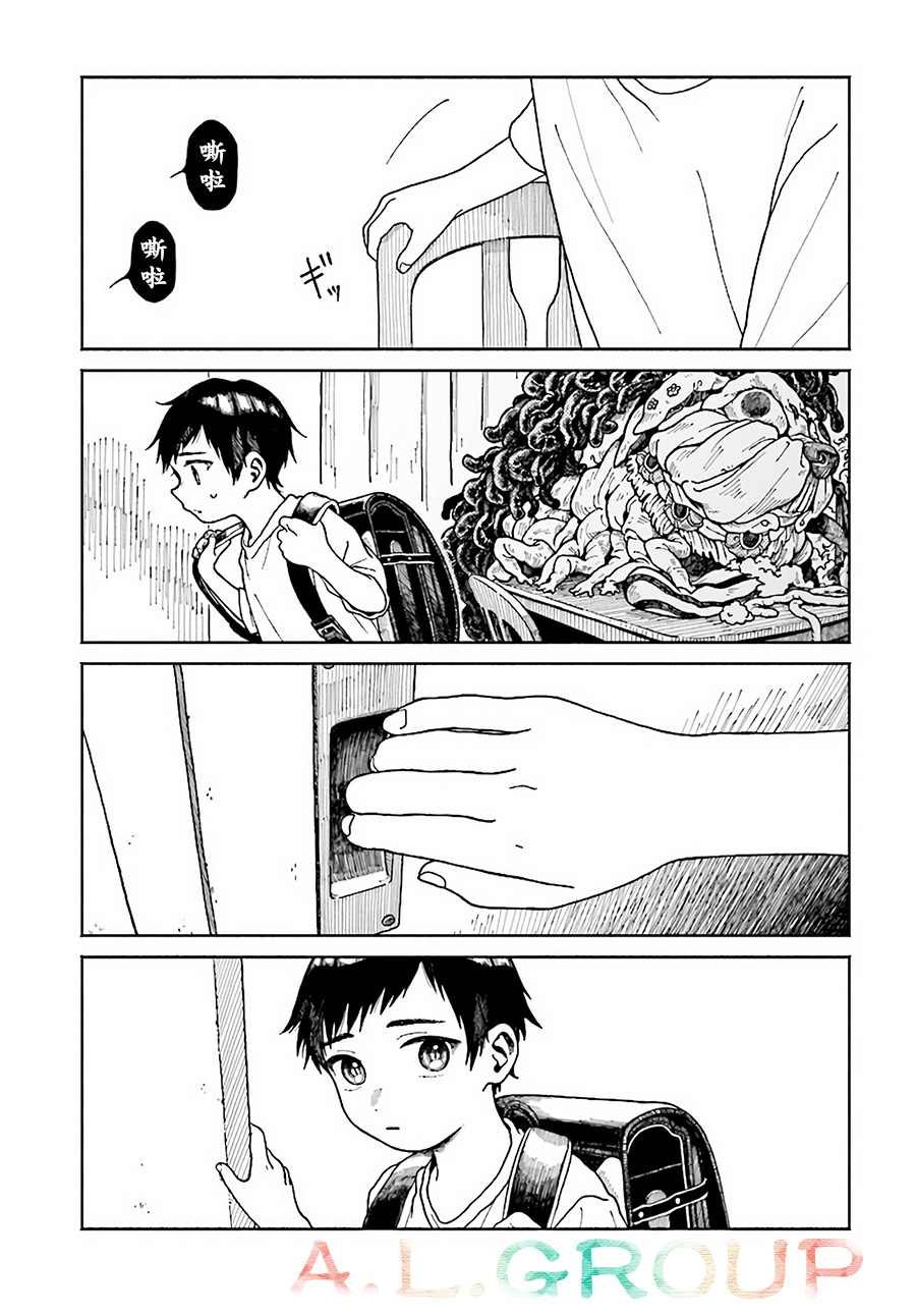 第4.1话