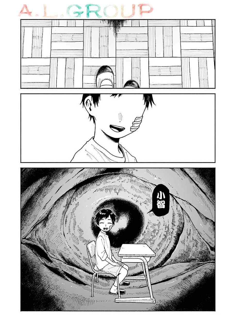 第4.1话