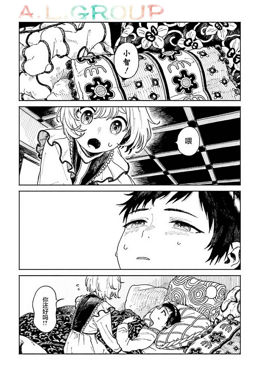 第4.1话