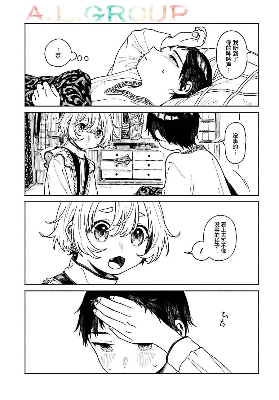 第4.1话