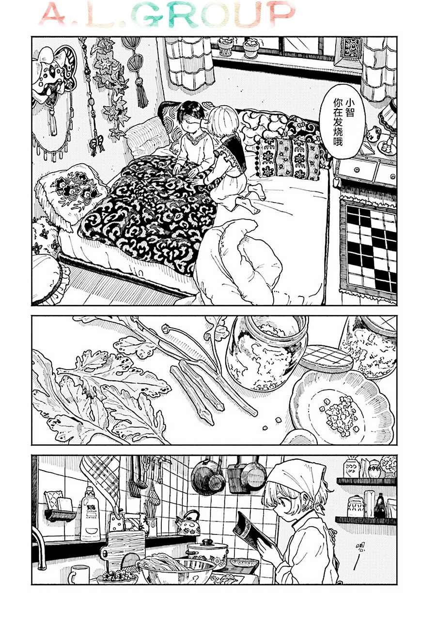 第4.1话