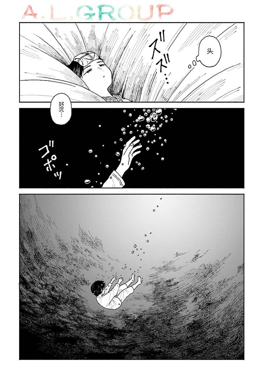 第4.1话