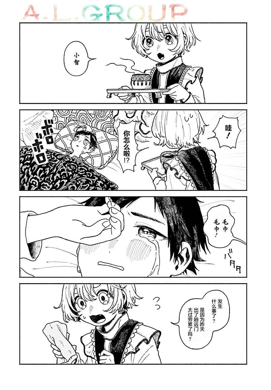 第4.1话