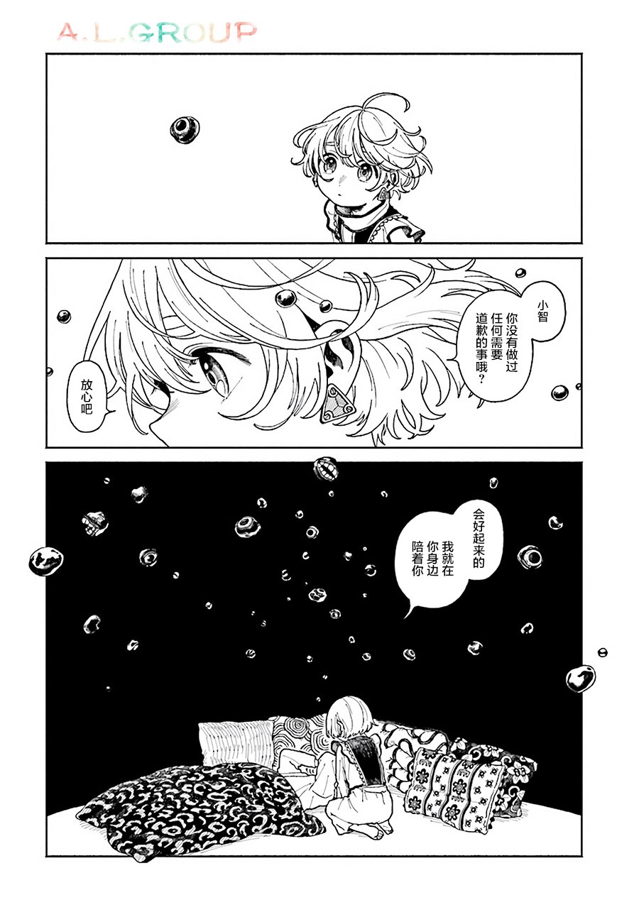 第4.2话