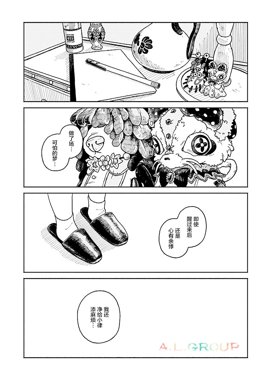 第4.2话