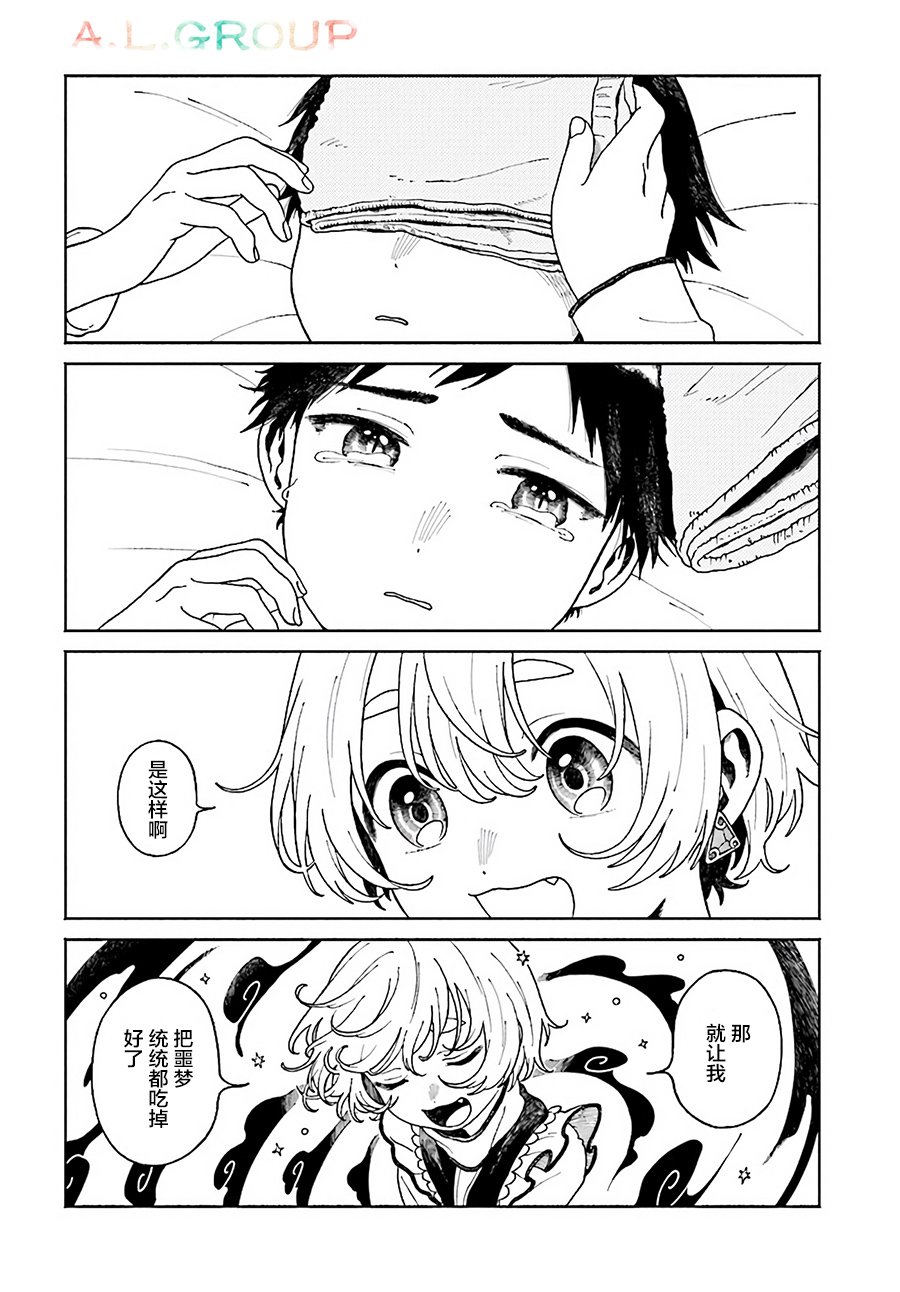 第4.2话